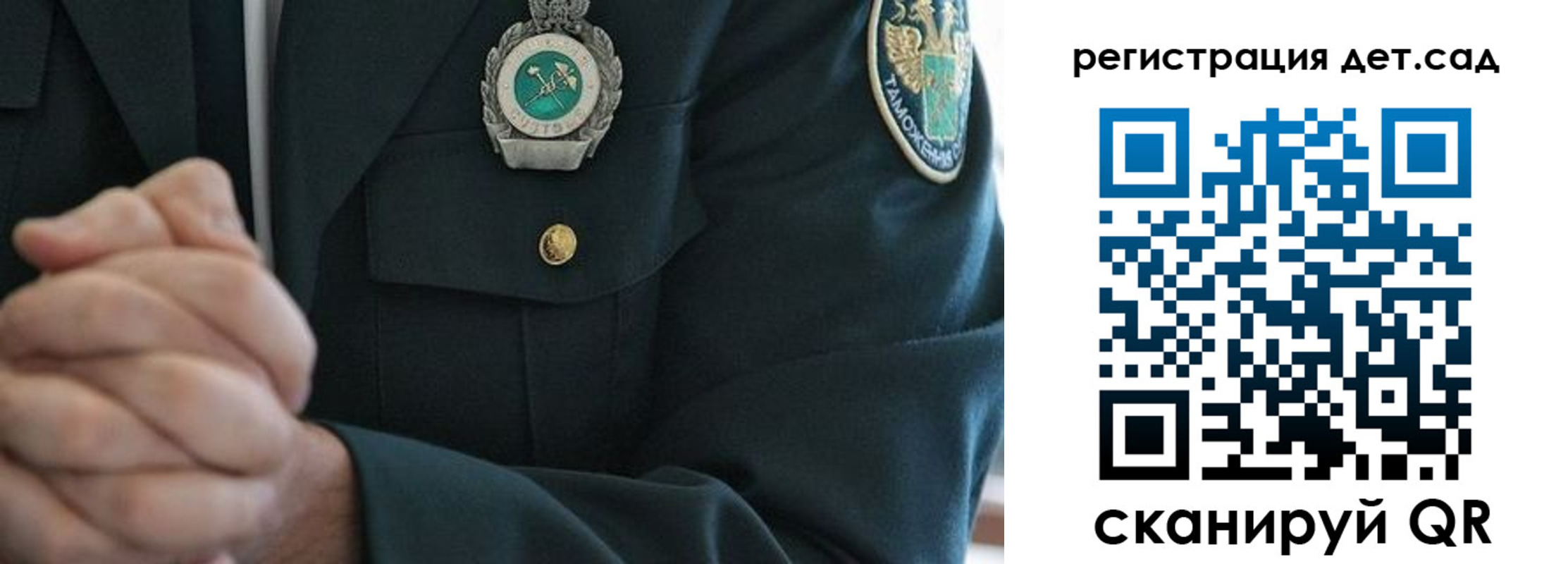 регистрация для дет. сада в Кингисеппе