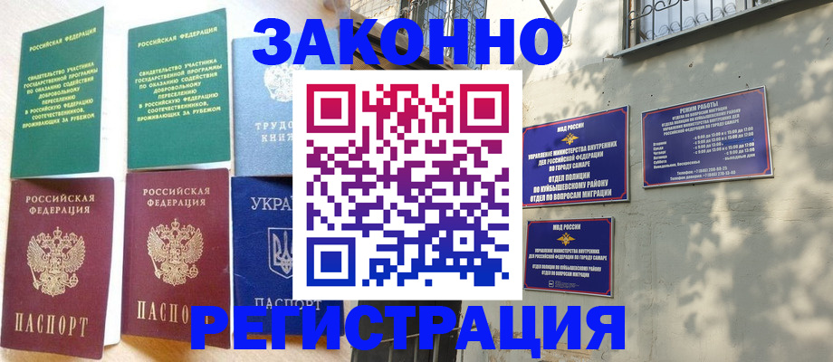 временная регистрация поиск в Кингисеппе