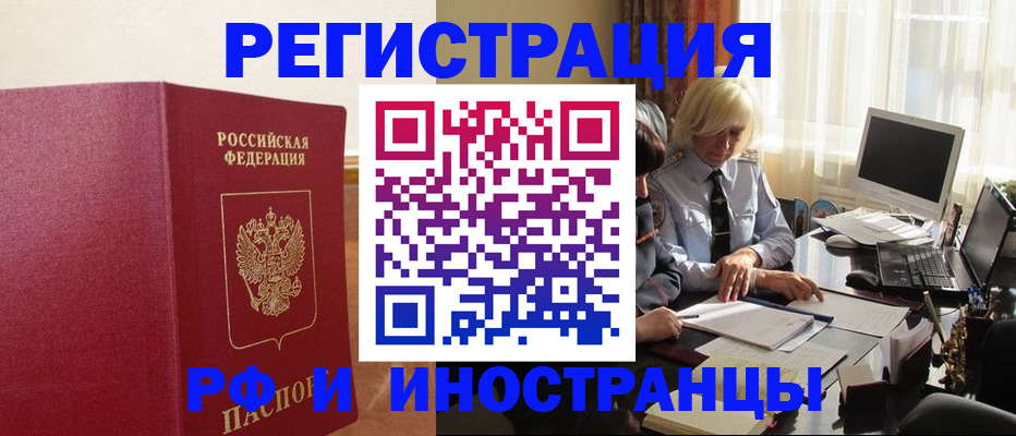 прописка от собственника в Кингисеппе