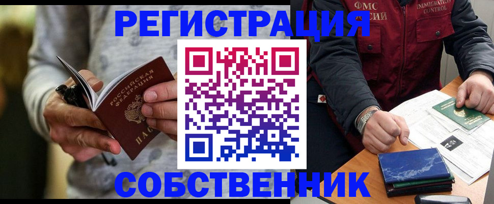 прописка в квартире в Кингисеппе