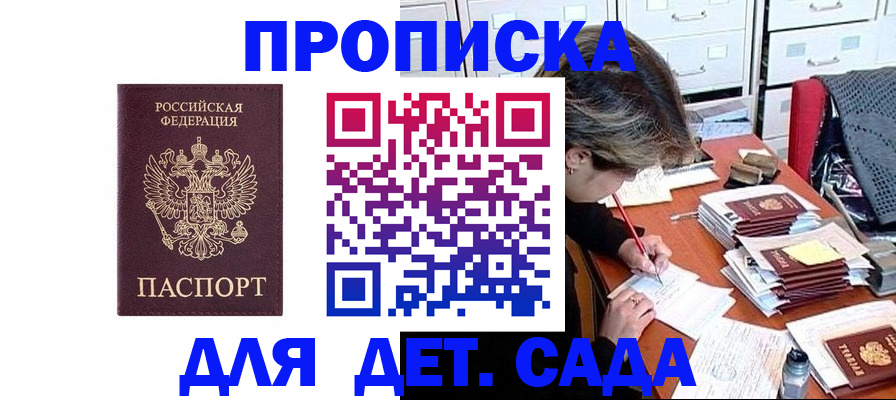 временная регистрация надежно в Кингисеппе