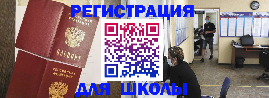 где прописаться в Кингисеппе